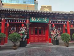 -古文化街旅游区
