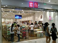 -名创优品(陕西西安大唐西市购物中心店)