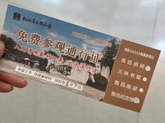 -绍兴鲁迅故里·沈园景区
