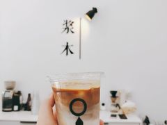 杏仁冰拿铁-浆木咖啡馆(湘子庙街店)