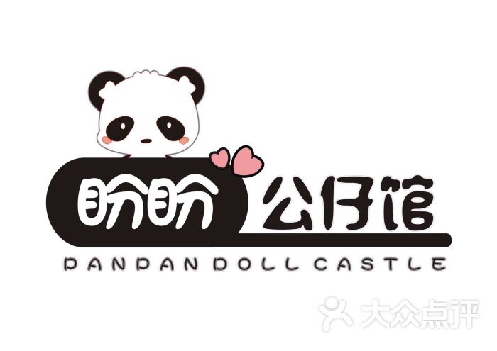 盼盼公仔馆上传的图片