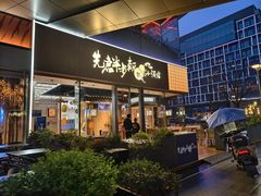 -先启半步颠小酒馆(虹桥龙湖天街店)