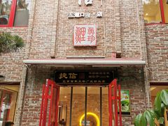 门面-捷信牛奶甜品世家(五道口店)