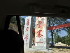 -罗田薄刀峰风景区