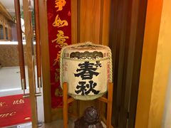 -红叶日料·放题·海胆·定食(星海店)