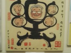 -张乐平故居