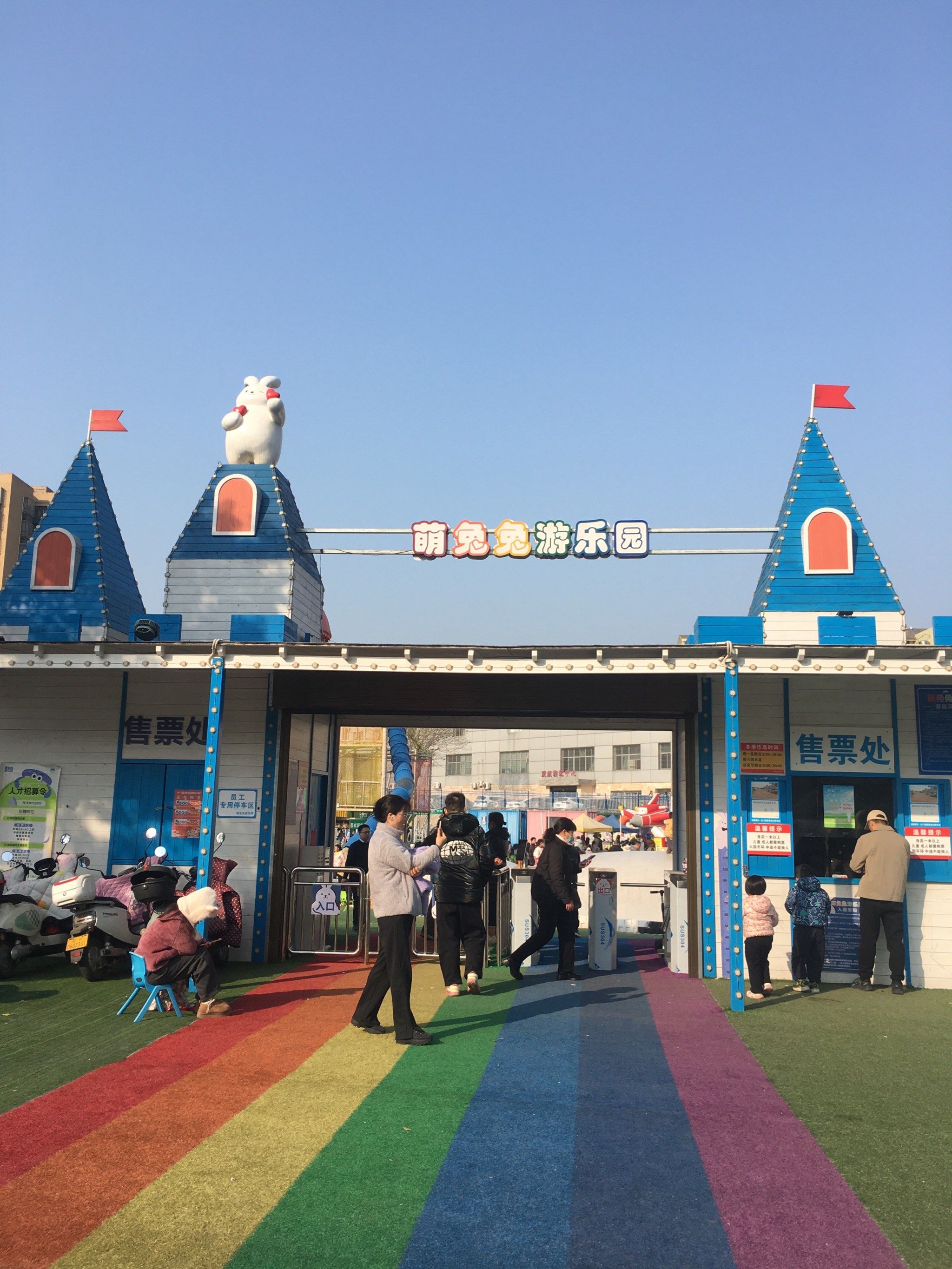 孩子们的五彩跳跃乐园