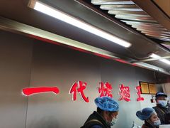 -一代烤翅王(大汉口店)