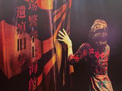 -上海话剧艺术中心