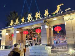 -长春市南湖公园