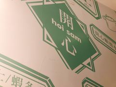 -开心糖水铺(天府三街店)