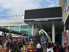 -海港城