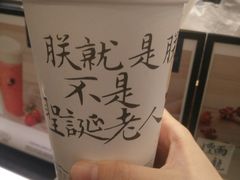 -茶理宜世(东方宝泰店)