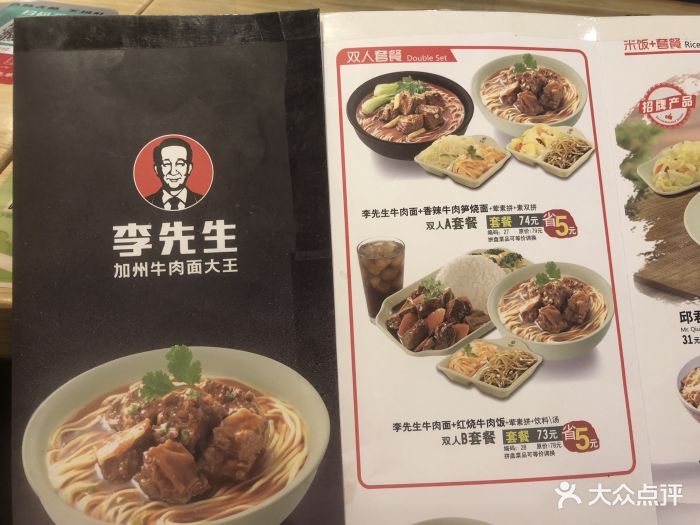 李先生加州牛肉麵大王(新源裡店)圖片