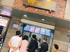 门面-御梁坊红糖馒头