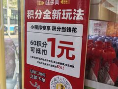 -味多美蛋糕(航天桥店)