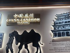 -马记永·兰州牛肉面(3019君尚店)