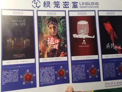 -棂笼·深度沉浸密室(武汉旗舰店)