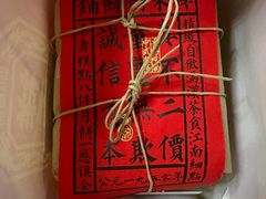 -祥禾饽饽铺·中式糕点(天津河东美福园店)