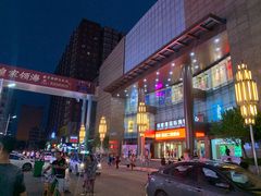 -铜锣湾国际购物中心