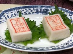 状元糕-宁波状元楼酒店(和义路店)