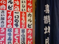 -喜鹊烤肉酒场(美乐城店)