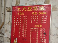 -九九豆花馆(解放碑步行街店)