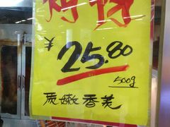 -上海枇杷烤鸭(城乡贸易中心店)