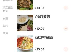 -浑河春面馆·老北京非遗鹿角面(房山店)