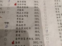 菜单-五悦北平四季涮肉·烧烤(老商埠店)