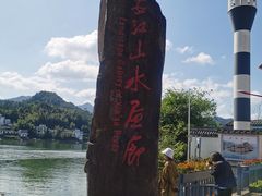 -新安江山水画廊风景区