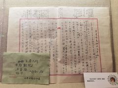 -北京人艺戏剧博物馆