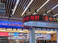 -皮记海鲜1995(寮步店)