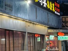 -农家鸡宴私房菜(城东店)