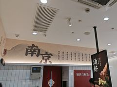-回味鸭血粉丝汤(砂之船店)