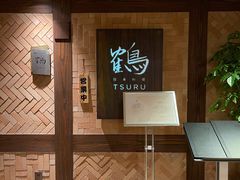 -Tsuru鹤日本料理(静安香格里拉店)