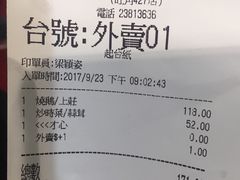 账单-深井陈记烧鹅酒家(新填地街店)
