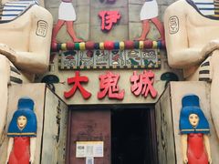 -朝阳公园游乐园