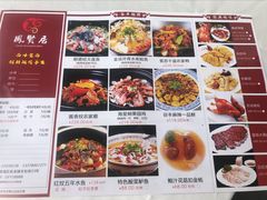 -谷丰健康凤贤居酒家
