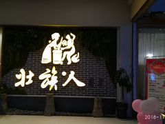 门面-壮族人(靖西店)