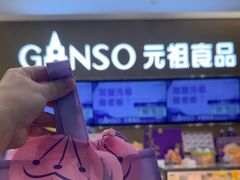 -GANSO元祖食品(金菊路店)