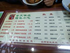 菜单-粗茶淡饭(东关街店)