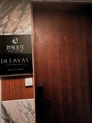 -DELAVAY黛乐薇抗衰中心