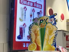 -蜜雪冰城(四惠东店)
