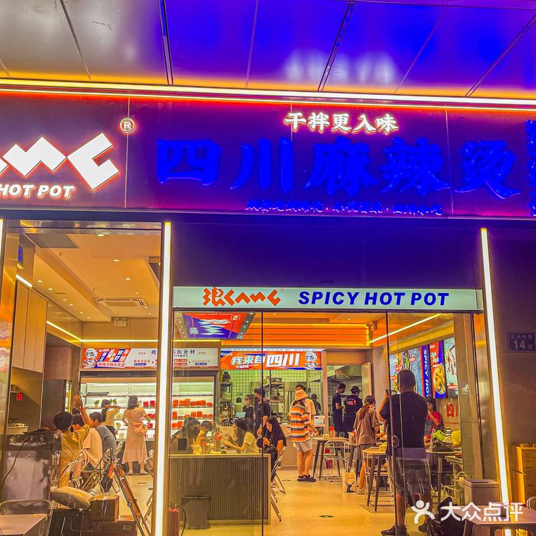 去长隆拐弯都要来吃的四川干拌麻辣烫