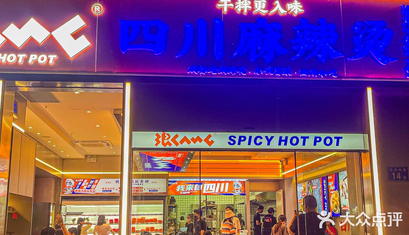 去长隆拐弯都要来吃的四川干拌麻辣烫