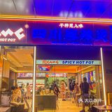 去长隆拐弯都要来吃的四川干拌麻辣烫