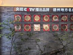 -老德州四合院·德州菜(天衢路店)