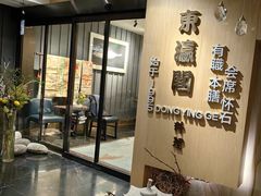 -东瀛阁(锦江宾馆店)