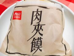 -西贝莜面村(镇江苏宁广场店)